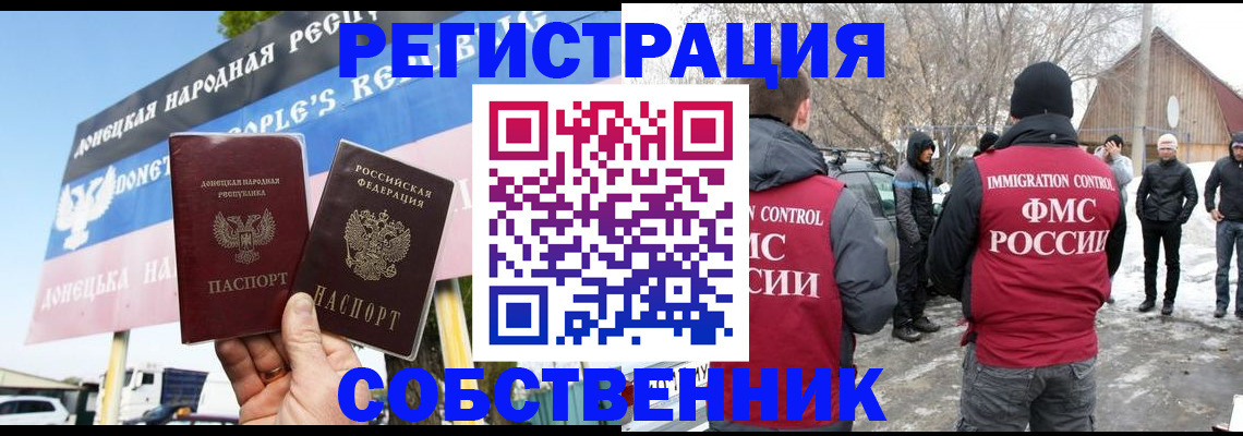 прописка ребенка в Чебоксарах