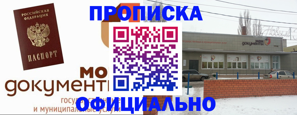 пропишу в квартире в Чебоксарах
