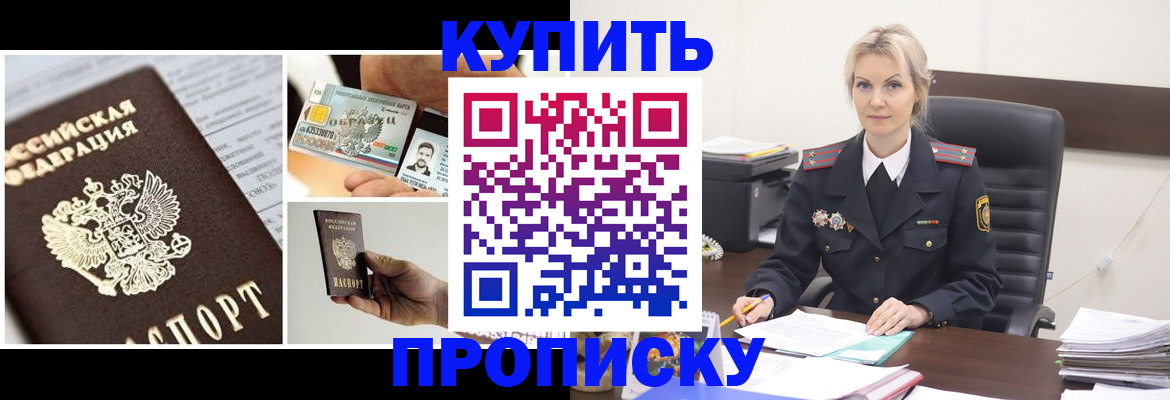 временная регистрация недорого в Чебоксарах