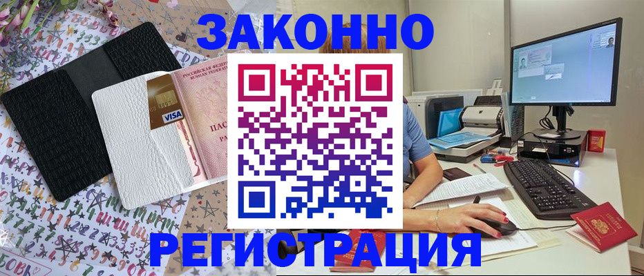 где прописаться в Чебоксарах